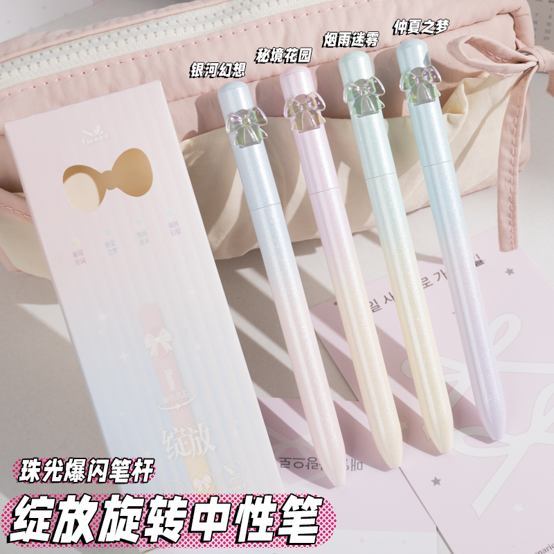 旋转中性笔高颜值ins风渐变色珠光笔杆速干顺滑刷题笔考试用黑色水性圆珠笔女生款0.5CS笔芯创意超火好看的笔