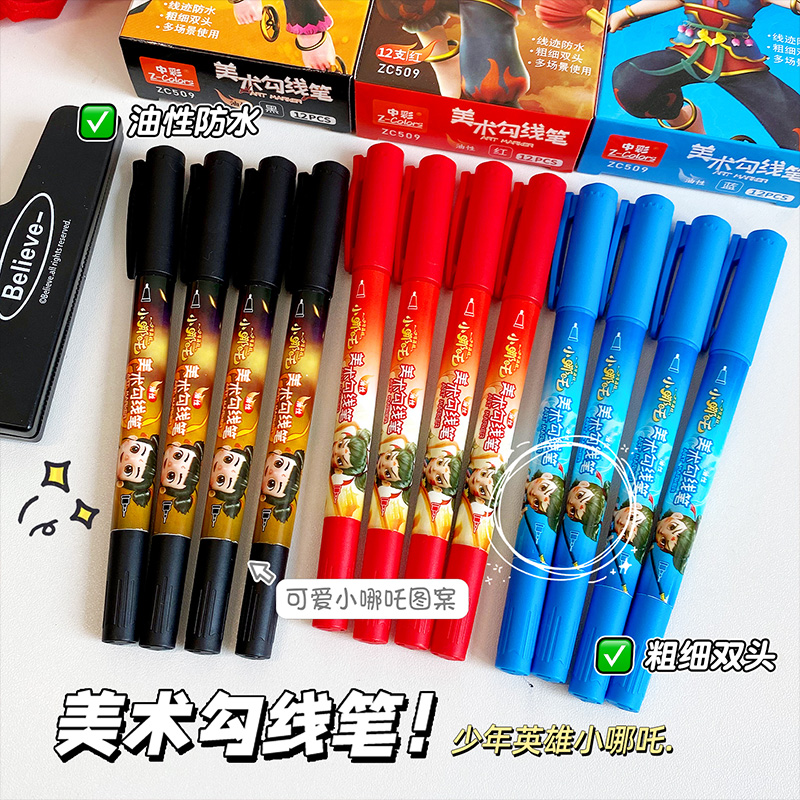 儿童美术勾线笔记号笔小哪吒油性黑色蓝色红色防水签字笔双头粗细两头速干彩色涂鸦水彩笔绘画手绘描线描边笔