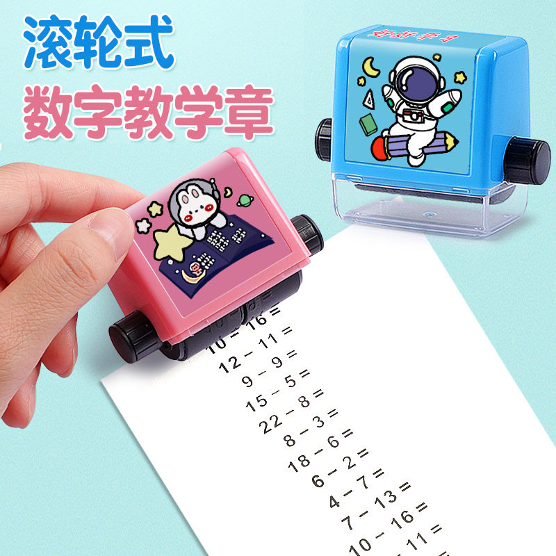加减法滚轮印章自制口算练习题滚动儿童数学教师用小学生100以内数字