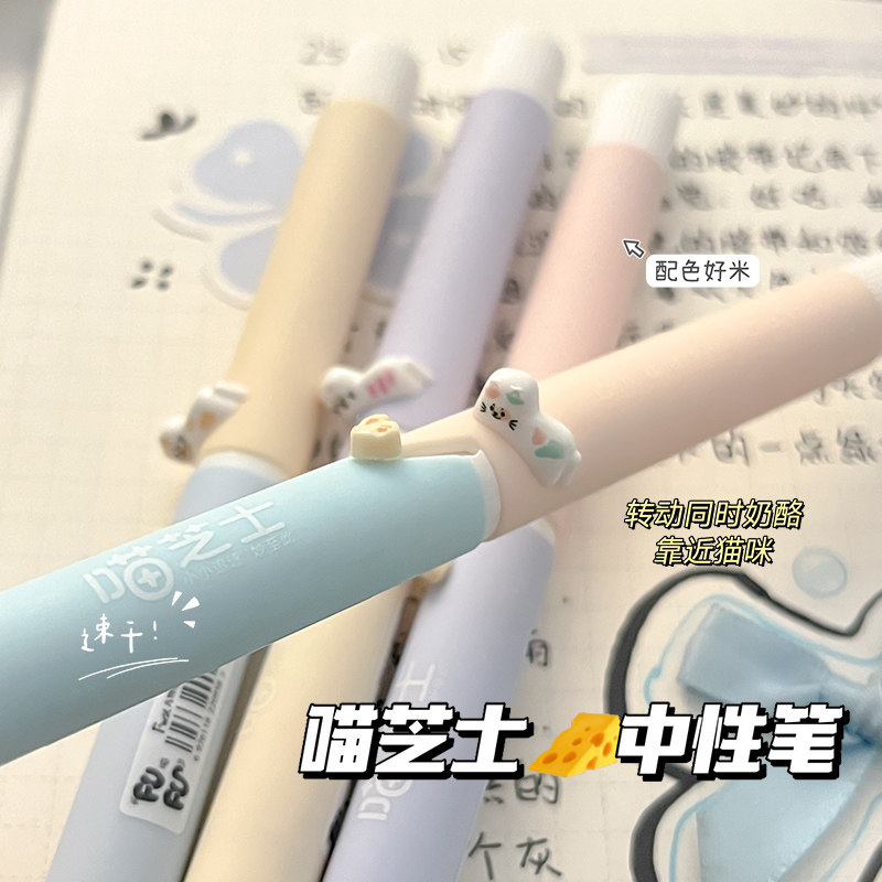 可爱卡通喵芝士中性笔新款大容量高颜值速干顺滑刷题笔中小学生书写专用水性圆珠笔0.5cs双珠笔头碳素签字笔