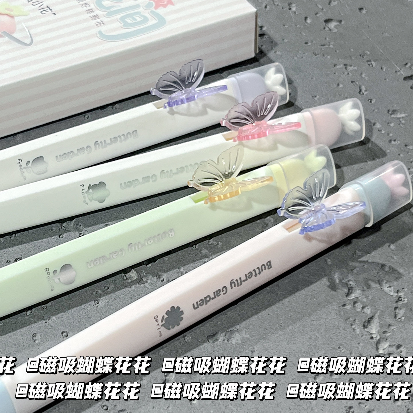 凡物象蝴蝶笔磁吸中性笔按动上课可玩笔稀奇古怪高颜值ins风女生水性笔小学生专用磁力笔网红解压笔好玩好看