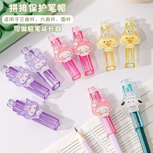 可拼接铅笔帽铅笔保护套小学生加长杆延长器一年级透明握笔器女孩男生儿童三角洞洞铅笔笔套笔盖子幼儿园通用