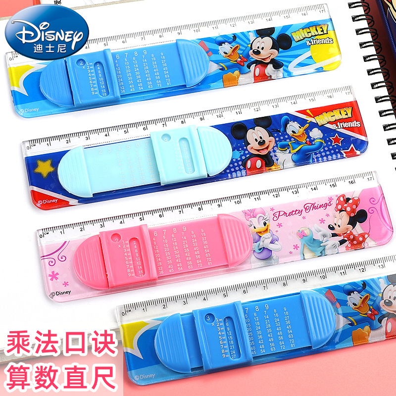 迪士尼直尺带乘法口诀可爱卡通