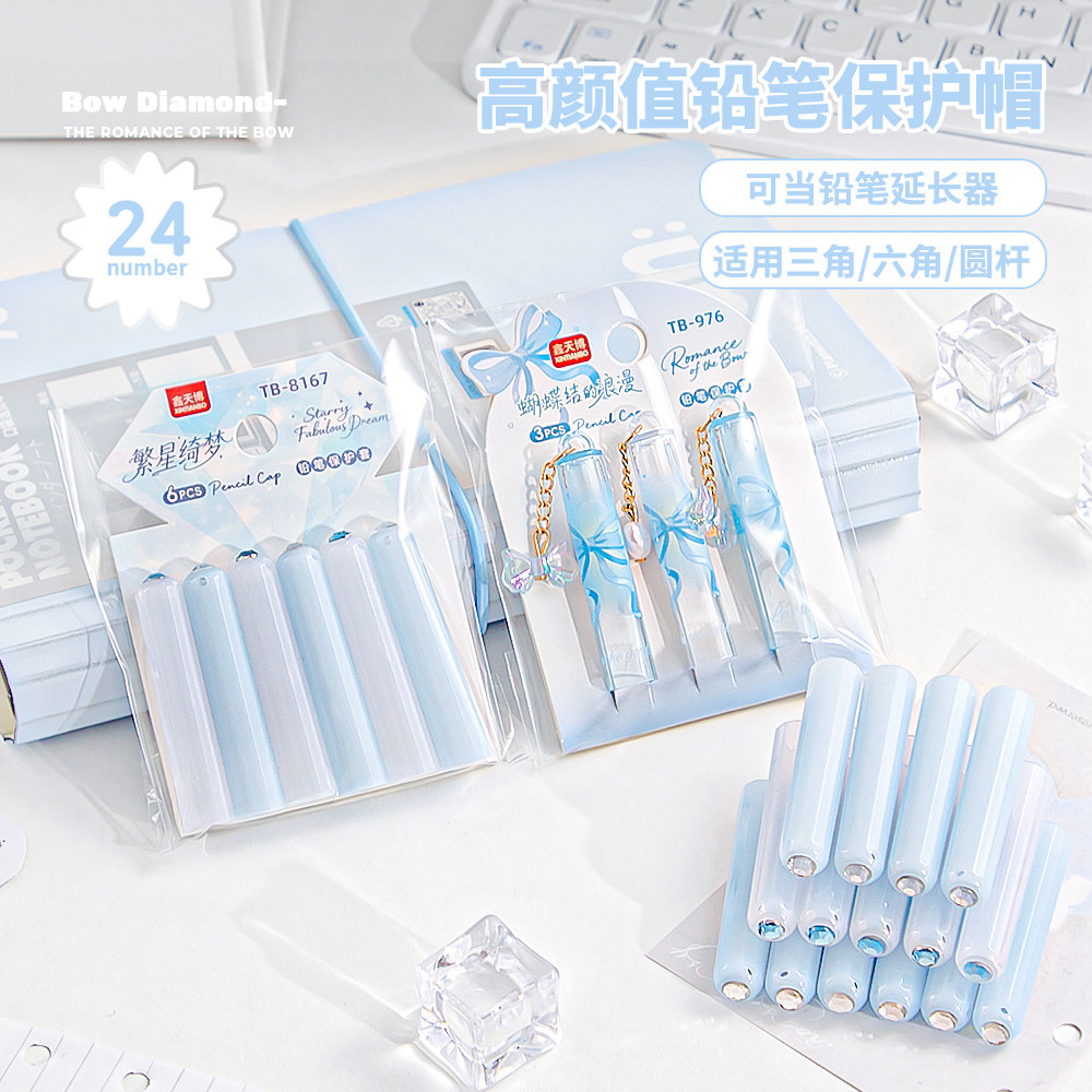 铅笔帽笔盖小学生一体式铅笔保护套高颜值ins风防摔卡通铅笔套女生款一年级幼儿园初学者洞洞笔加长杆握笔器图片