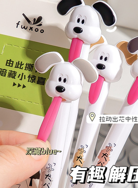 舌头中性笔拉动出芯小狗小猫高颜值创意趣味刷题笔CS笔头速干顺滑刷题笔搞怪解压黑色芯水性圆珠笔ins签字笔
