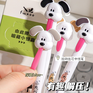 舌头中性笔拉动出芯小狗小猫高颜值创意趣味刷题笔CS笔头速干顺滑刷题笔搞怪解压黑色芯水性圆珠笔ins签字笔