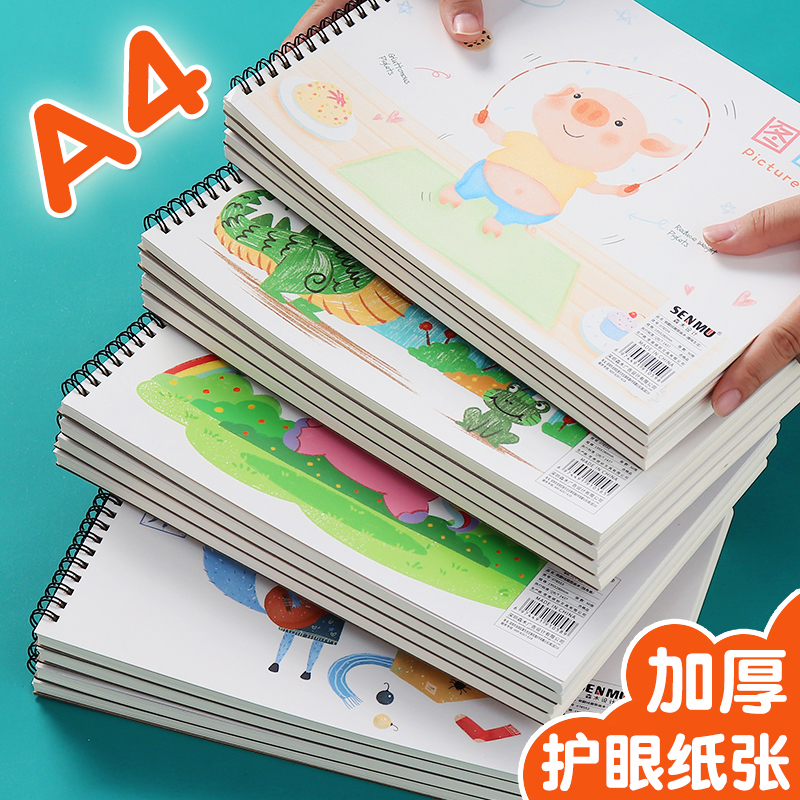 儿童加厚图画本空白速写