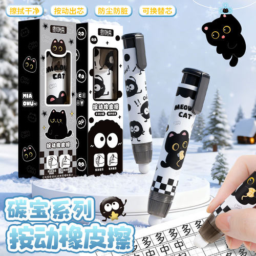 碳宝按动橡皮擦小学生用少屑干净不易留痕擦字成条可替换芯高颜值ins风可爱卡通擦幼儿园儿童创意按压象像皮