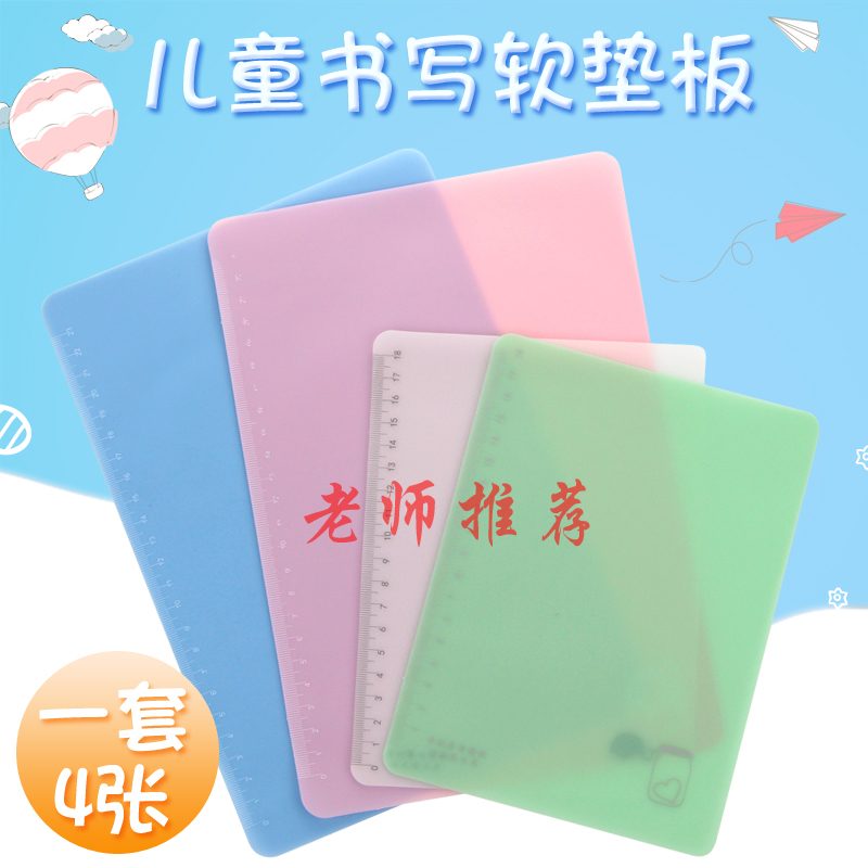 考试用32k防滑绘画16开书写垫板
