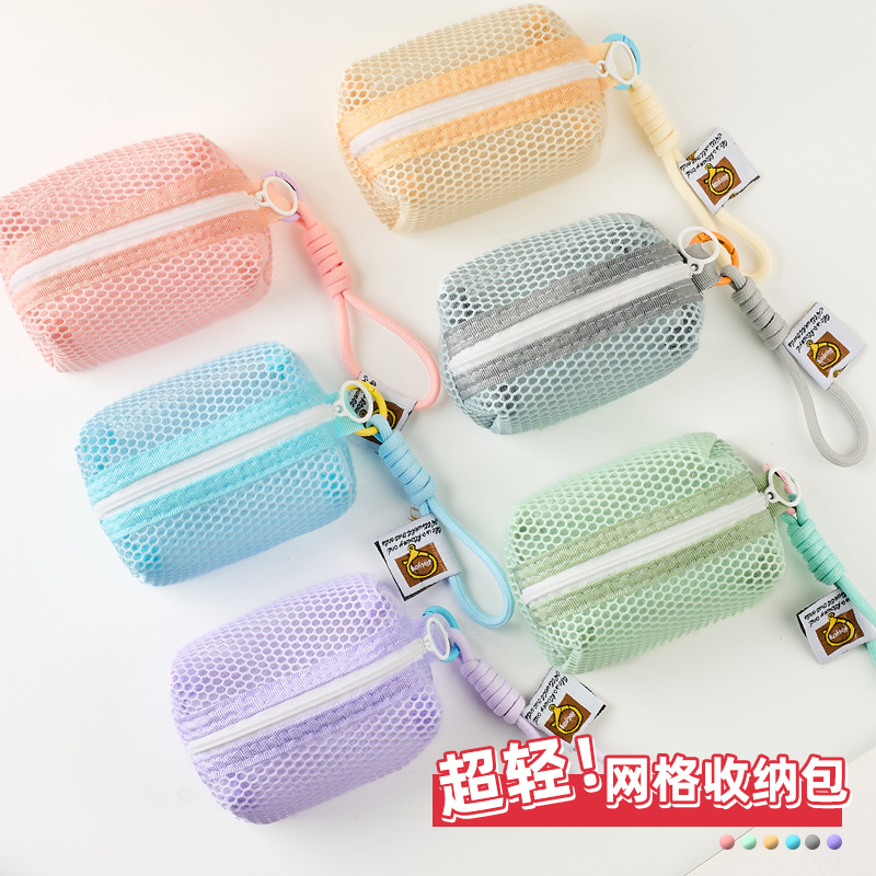 透明网纱化妆包迷你便携式拉链小包口红证件卡片杂物包多巴胺手提网格零钱包高颜值大容量充电器数据线收纳袋