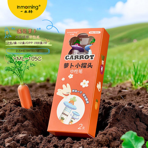 一木林太空萝卜扭扭笔速干顺滑减压刷题笔0.5mmCS双珠笔头小学生书写考试用黑笔中性笔高颜值办公碳素签字笔