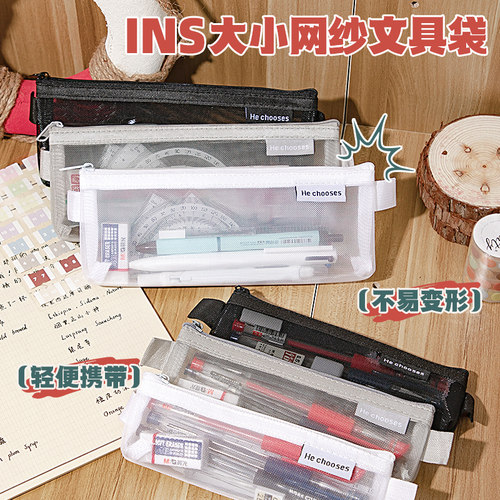 透明网纱笔袋大容量简约初中生小学生用文具收纳袋便携式迷你随身拉链文具袋新款高颜值ins风加厚加长铅笔袋