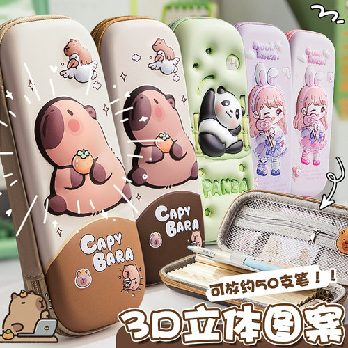 卡皮巴拉3D笔袋大容量女孩文具盒女孩2024新款多功能男童幼儿园水豚熊猫铅笔收纳袋ins风文具笔袋设计感小众