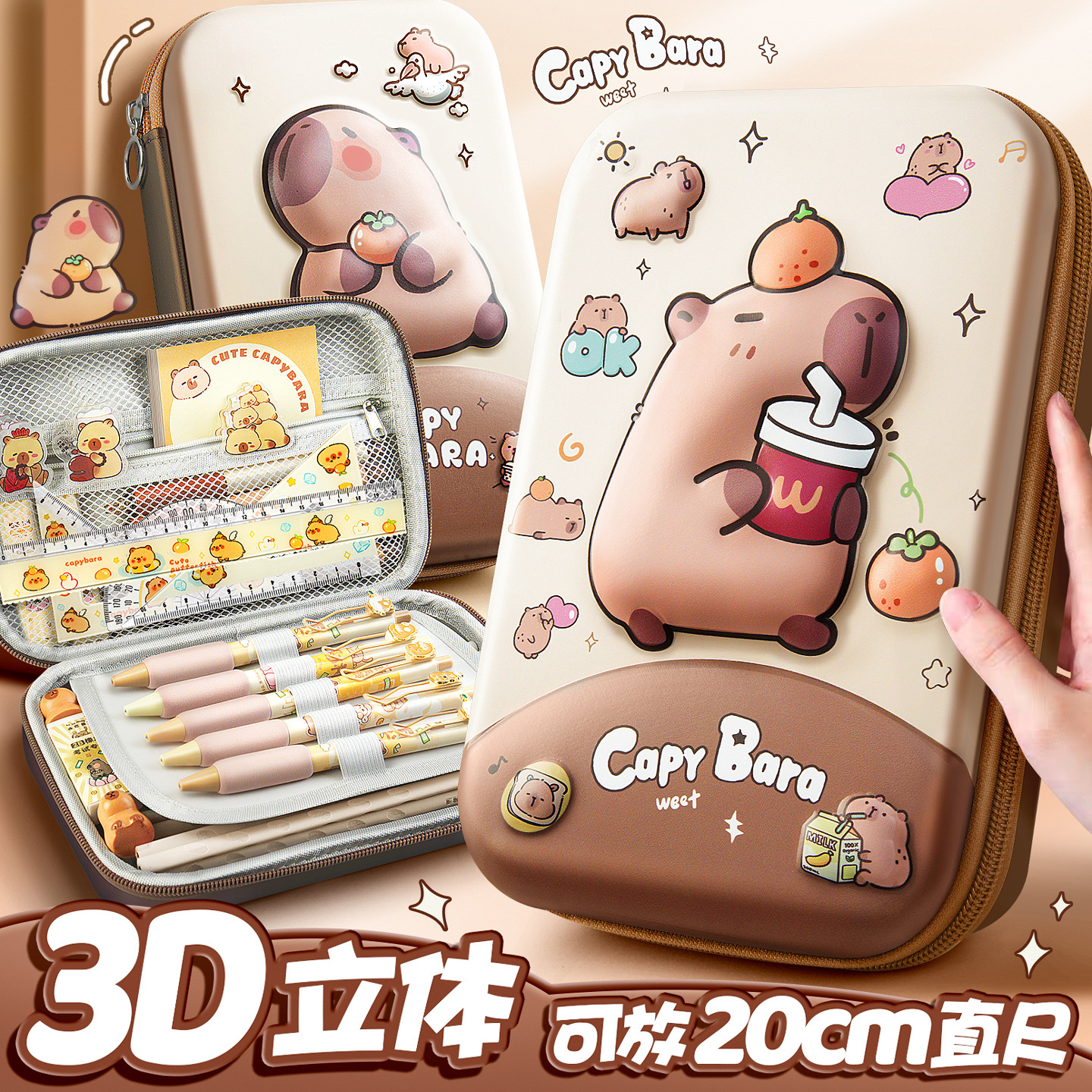 2025新款卡皮巴拉笔袋超大容量男孩女生高颜值小众防水耐脏小学生可爱卡通收纳文具袋一年级铅笔收纳文具盒