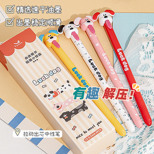 凡物象发呆小狗舌头笔拉动出芯创意趣味中性笔高颜值ins风小学生考试专用可爱解压顺滑速干CS0.5mm黑色刷题笔