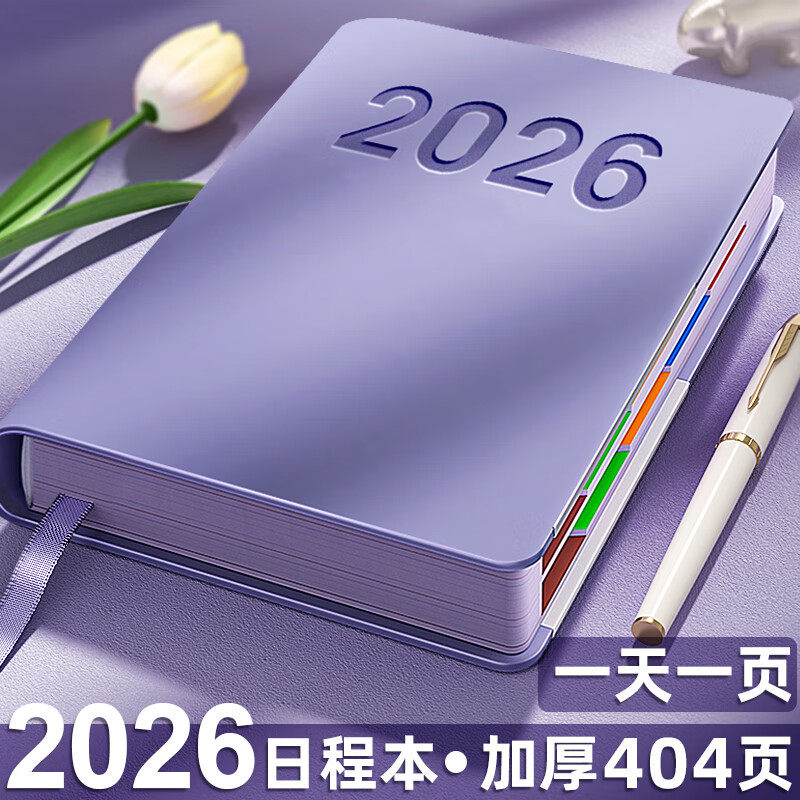 2026年日程本新款加厚高颜值简约计划本办公室记录本高中生自律打卡本时间管理记事本子学生用高效学习笔记本