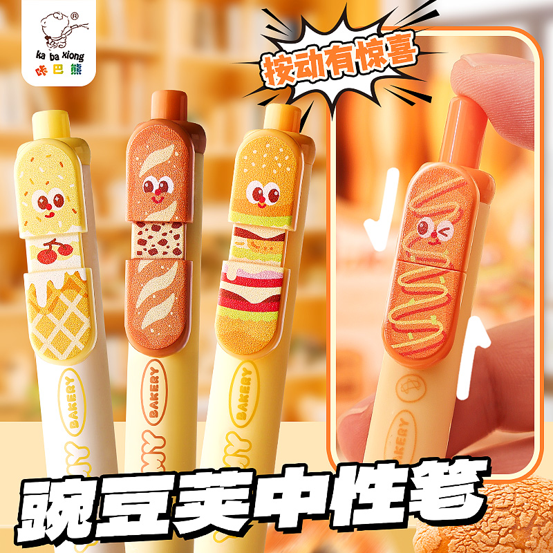 咔巴熊豌豆荚中性笔高颜值可爱ins风速干软握ST刷题笔初中生小学生书写用圆珠笔新款0.5mm大容量签字笔水笔芯