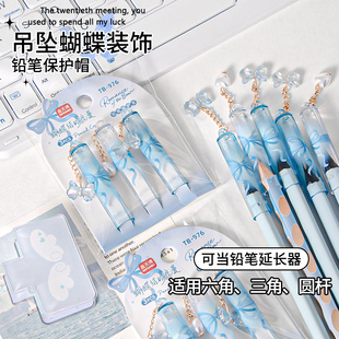 梦幻蝴蝶笔帽可爱透明渐变小学生专用一年级铅笔保护套高颜值创意防戳防摔防划伤儿童用笔盖延长器小众不撞款