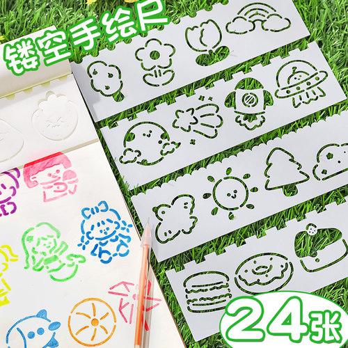 小学生手抄报模板花边尺