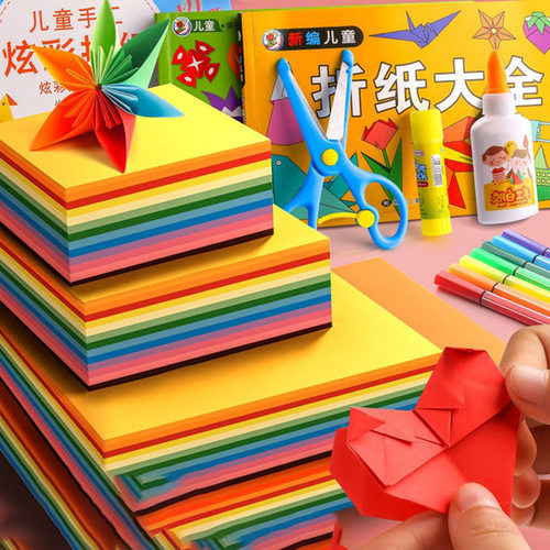 儿童手工折纸彩纸套装幼儿园小学生纸飞机折叠材料折纸大全教程书a4大号正方形千纸鹤创意diy窗花剪纸硬卡纸