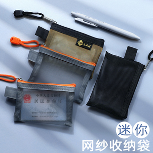 小钱包装 透明零钱卡包网格拉链包卡片硬币身份证银行卡收纳包迷你尼龙袋证件门禁卡小巧简约迷你短款 耳机小型