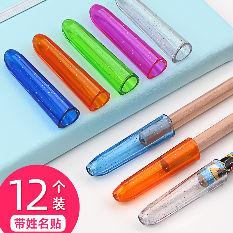 儿童铅笔套铅笔帽 三角形防丢小学生铅笔保护套握笔延长器接笔器保护帽铅笔盖彩色透明带标签姓名贴12个装