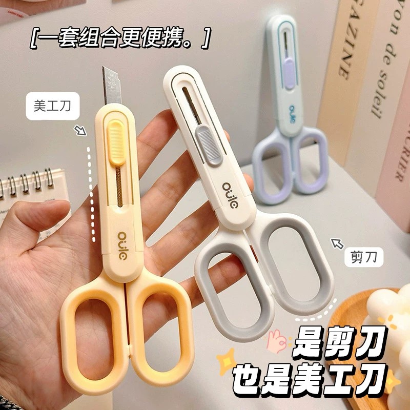 二合一剪刀美工刀儿童学生用手工美术剪纸便携省力裁纸刀多功能家用拆快递小刀开箱刀高颜值不粘胶不锈钢剪子图片