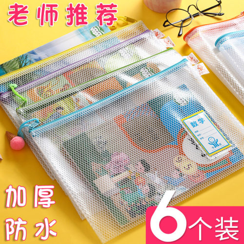 网格科目分类文件袋a4数学学科