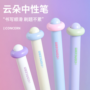 蓝图云朵中性笔按动高颜值ins刷题笔学生顺滑速干CS笔头签字笔水性黑色圆珠笔芯考试专用可爱萌好写好看的笔