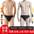 艺考男 标准艺考泳裤 艺校考试专用泳衣空乘 黑色三角泳裤 定制 男