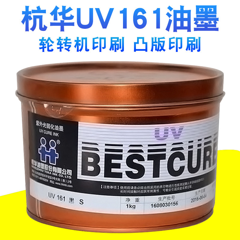 Hangzhou Hua uv Toppan printing printing ink 161 series printing ink Ultraviolet Solidify Offset printing printing ink runner printing printing inkin the Office Equipment/Consumables/Related Services , Other Supplies , Ink ,  UV Ink  category - from Buy2taobao.com to provide professional Taobao agent buy service