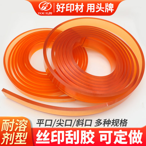 丝印刮胶刮刀刮板平口尖口斜口
