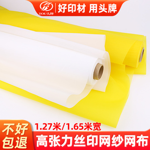 120目筛网 材料100 丝网印刷网布丝印网纱印花制版 涤纶网模板网版