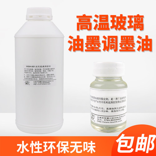无味用于产品1公斤包装调墨油