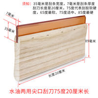 Screen printing squeegee, water-based oil-based wooden handle squeegee, ink squeegee, wear-resistant manual screen printing squeegee thumbnail 7