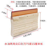 Screen printing squeegee, water-based oil-based wooden handle squeegee, ink squeegee, wear-resistant manual screen printing squeegee thumbnail 5