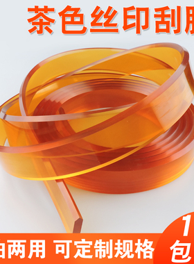 丝印刮胶条油墨刮胶刀耐磨刮胶条刮胶板平口橡胶尖刮平刮丝印刮刀