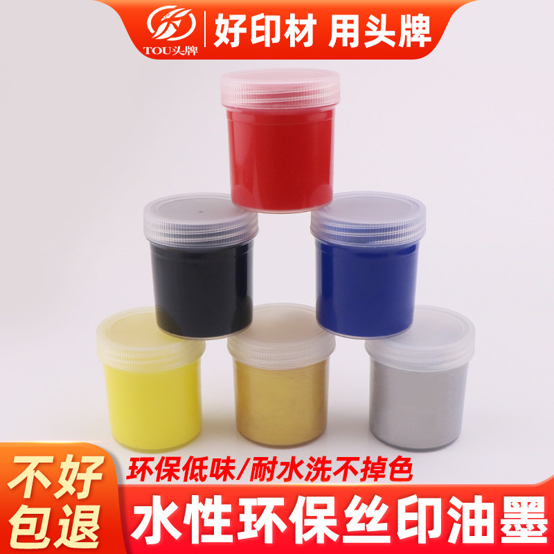丝印油墨水性尼龙胶浆印花环保颜料服装印花材料丝网印刷水性胶浆图片