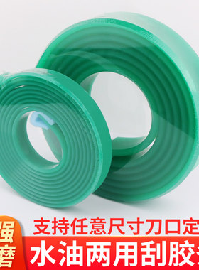 丝印刮胶油墨平口定做