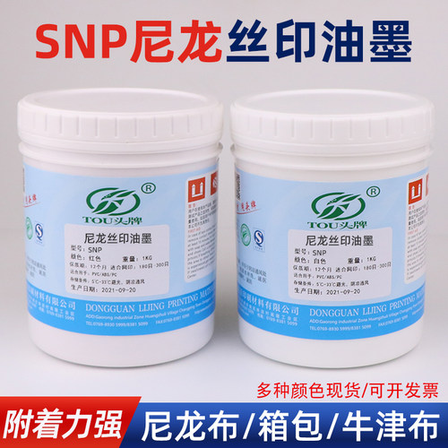 头牌环保snp无纺布黑色丝网印刷