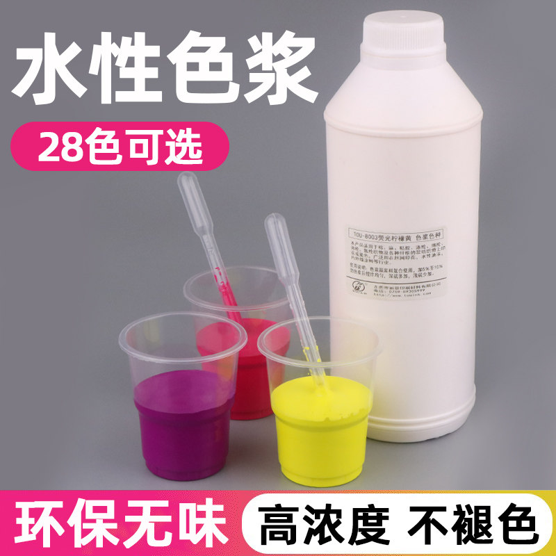 高浓度丝印油墨内外墙乳胶漆色浆图片