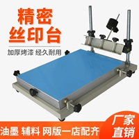 SMT Tiny Paste Printing Platfer