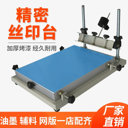 SMT Tiny Paste Printing Platfer