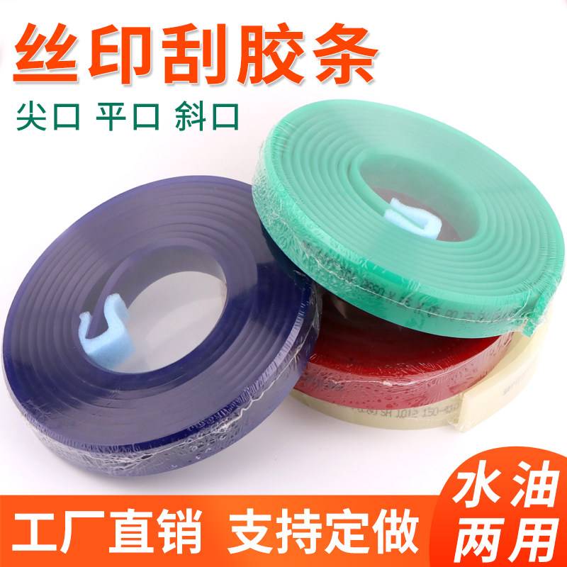 丝印刮胶条印花刮刀丝网印刷刮板图片
