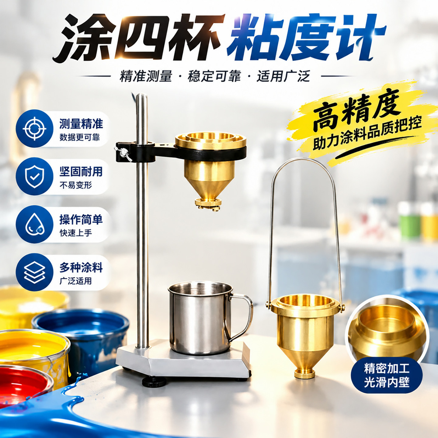 涂四杯粘度计油漆便携式粘度杯2号油墨粘度计涂料手提式涂4流速杯