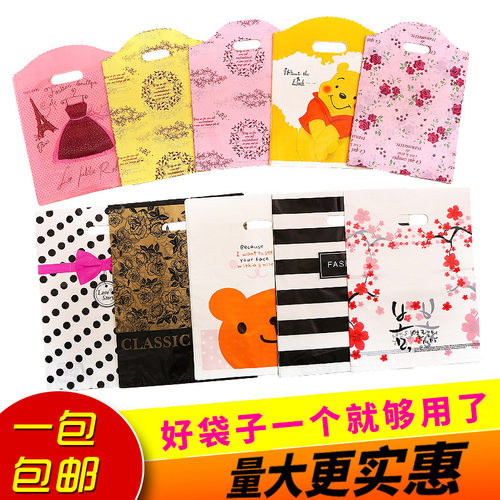 塑料袋礼品包装袋服装店袋子手提袋定制女童装衣服袋定做logo包邮