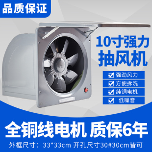 金属10寸家用厨房油烟换气扇窗式 抽油烟排风强力抽风机换气扇 墙式