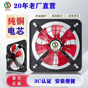 12寸家用排风扇强力抽风机出租房抽油烟机吸烟16寸大功率铁排气扇