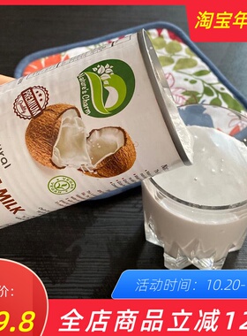 Nature's Charm泰国进口纯椰浆天然烘焙液体生酮椰奶Coconut Milk