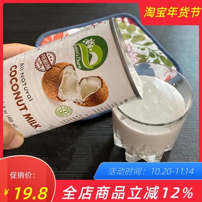 无糖低碳水纯椰浆Nature'sCharm